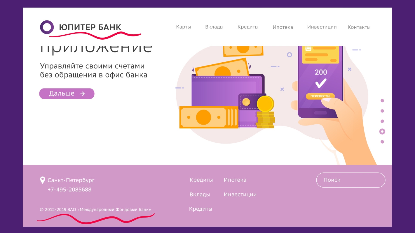 Пример ситуации, когда на сайте указаны наименования двух совершенно разных банков