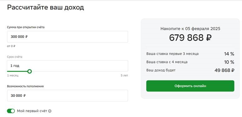 Все, что нужно знать о накопительных счетах: условия открытия, проценты, возможности